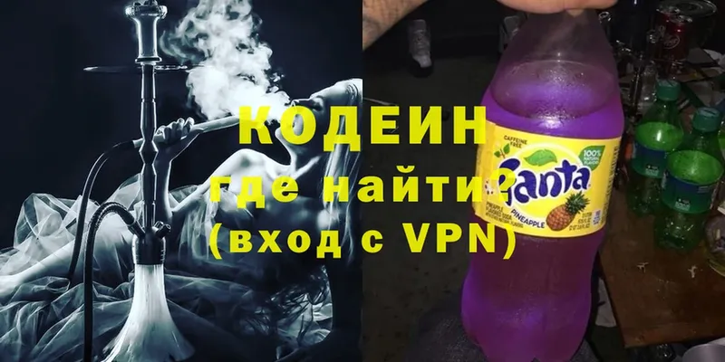 Codein напиток Lean (лин)  Грайворон 