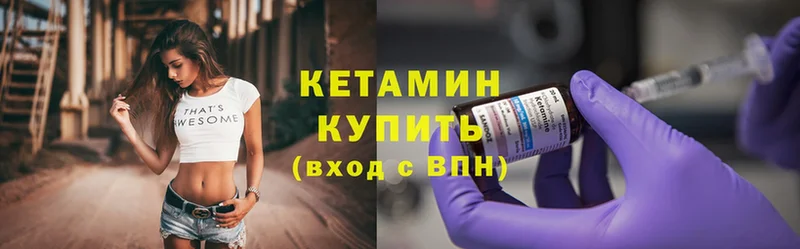 КЕТАМИН ketamine Грайворон