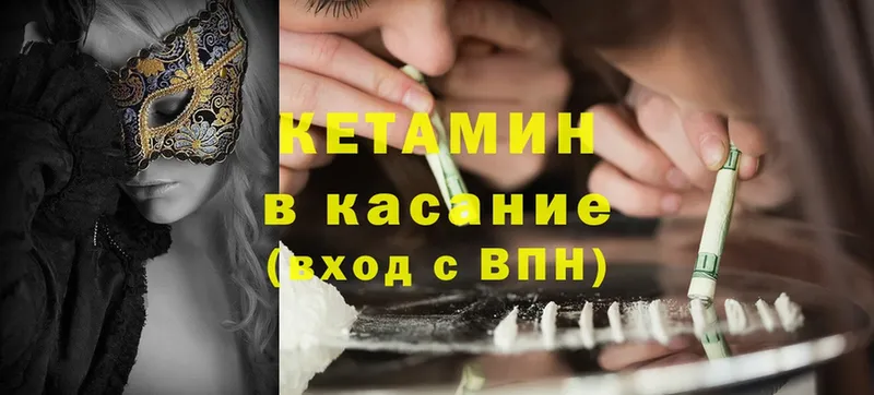 где купить наркотик  Грайворон  КЕТАМИН ketamine 