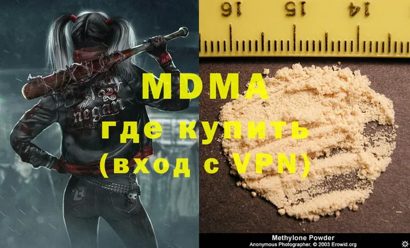 MDMA crystal  Грайворон 