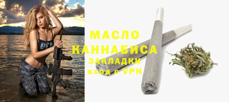 наркота  Грайворон  ТГК гашишное масло 